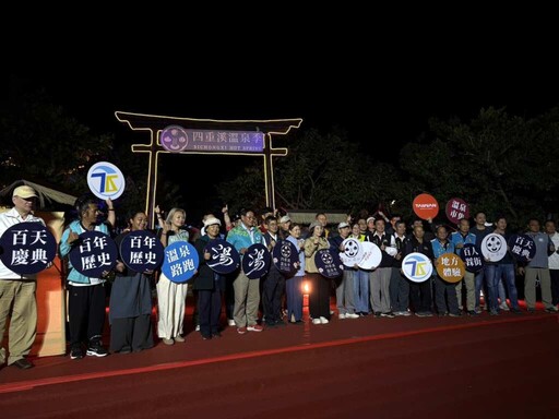 四重溪亮起來！溫泉季點燈夜嗨全場 百人踩街、煙花秀、光藝術，冬季必訪屏東盛典