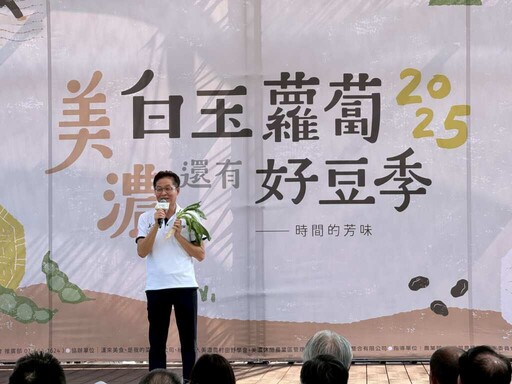 白玉蘿蔔迎來天賜豐收 2025美濃蘿蔔好豆季亮相 冬日限定好味登場