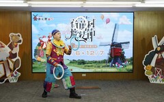 2025德元埤水漾風生-荷蘭村魔法節登場