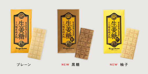 【八幡屋礒五郎】日本必買的三大七味粉之一！除了調味料，還將七味粉做成了馬卡龍和巧克力