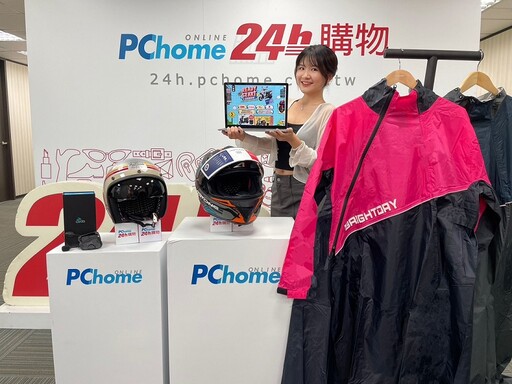 READY START開學購車祭！PChome 24h購物機車業績年增逾7成 騎士購車最看重：回饋、贈品與刷卡分期 SYM、YAMAHA、KYMCO機種最熱賣 開學通勤省荷包！網購機車主打刷卡30期0利率、最高回饋逾萬元P幣