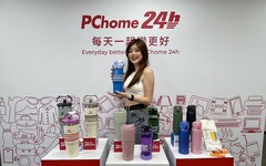 限塑新制推升需求！PChome 24h購物「隨行杯、保溫杯」業績雙位數增長 品牌活動大賞最高回饋13% 樂扣樂扣任2件85折 STANLEY新品送50 P幣 PChome發布《2023永續報告書》堅持責任選品與永續發展