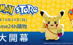 PChome 24h購物「Pokémon Store」盛大開幕！ 全台訓練家們可以享受線上購買寶可夢商品的樂趣啦！