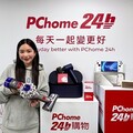 把握今年最後一波！PChome 24h購物雙12年終狂歡購優惠倒數三天 限時瘋搶別錯過！Marshall藍牙喇叭1,212元、BOXMAN衛生紙一串12元 尾牙旺季來襲！企業採購詢問度年增20％ 推3C家電夢幻逸品助福委省時省力