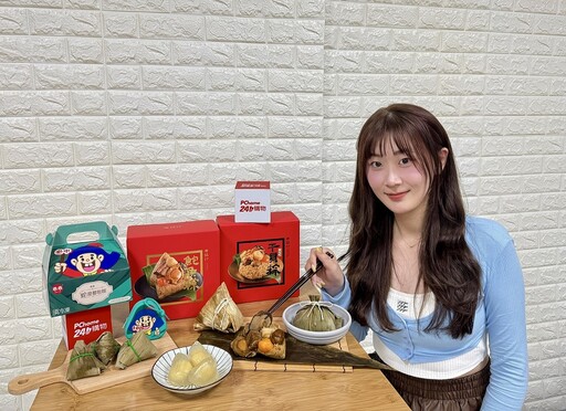 粽夏來襲！PChome 24h購物肉粽銷額年增近一倍 飯店禮盒、傳統名店最熱賣 「粽情食光」專區6折起 ！滿額登記抽任天堂音響鬧鐘Alarmo