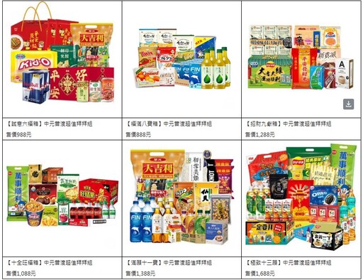 搶攻「懶人經濟」中元商機！PChome獨家攜手乖乖、聯華推「聯名拜拜箱」 颱風效應帶動買氣提前發酵！近一週食品業績月增25%、千元內拜拜箱最夯 食品單筆滿$99抽Switch 2瑪利歐賽車世界同捆組、累積滿$5,000抽8,888P幣