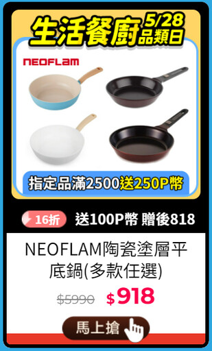 05/28 PChome618年中慶 限時瘋搶 Dyson二合一涼風空氣清淨機53折、精工五號機械錶不用五千！