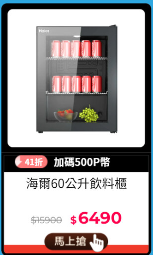 05/28 PChome618年中慶 限時瘋搶 Dyson二合一涼風空氣清淨機53折、精工五號機械錶不用五千！