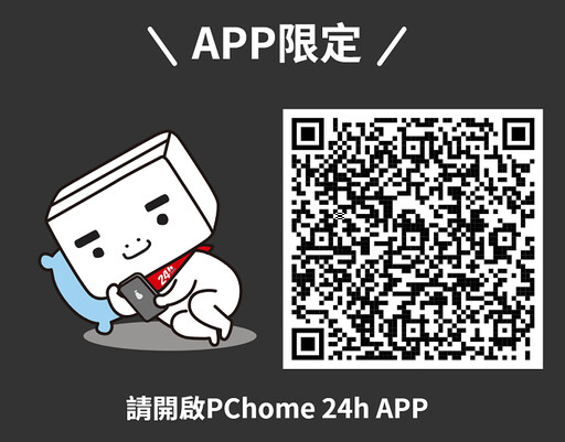 PChome618年中慶 天天搶紅包 每一檔都有兩千個中獎機會！等你來試手氣