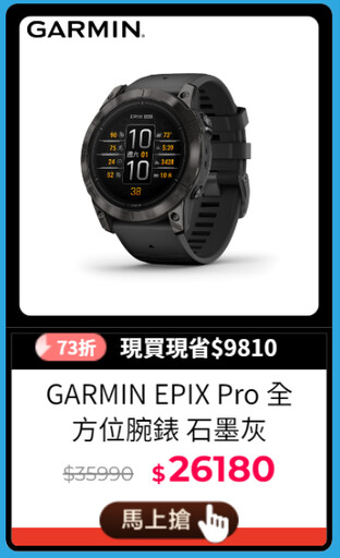 618來了！PChome618年中慶 雙重加碼 最高回饋4+4% ACER AI筆電狂降1萬5，超多24小時限時爆品等你帶回家