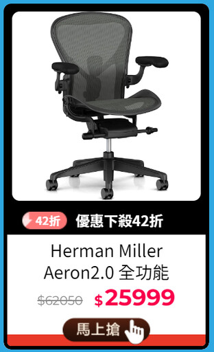 618來了！PChome618年中慶 雙重加碼 最高回饋4+4% ACER AI筆電狂降1萬5，超多24小時限時爆品等你帶回家