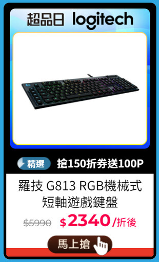 618來了！PChome618年中慶 雙重加碼 最高回饋4+4% ACER AI筆電狂降1萬5，超多24小時限時爆品等你帶回家