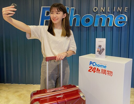 邊境解封倒數海外旅遊需求旺 PChome 24h購物旅用品、行李箱買氣增30% 連假秋遊賞楓、出國規劃 滿足各種旅遊型態 全站超過百款行李箱下殺3折 短影音、Vlog當道 運動攝影機、全景相機銷量增20% 熱銷新品TOP 3大公開！