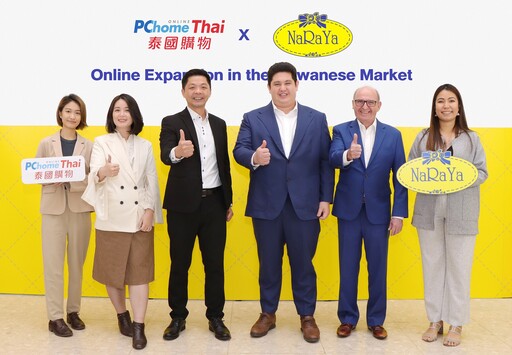 PChomeThai宣布成為曼谷包 NaRaYa台灣官方授權夥伴 泰國購物夯穩定4成回購率 歡慶週年滿額大方送