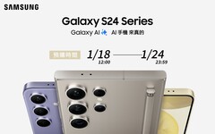 新年換「星」機！三星搭載Galaxy AI應用旗艦新機Galaxy S24旗艦系列正式登場！ PChome 24h購物1/18中午12:00開放預購 容量免費升級至512GB