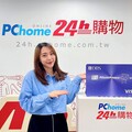 挑戰網購市場最有感！PChome 24h購物站內消費享最高6％回饋 星展PChome Prime聯名卡換新登場！新戶首刷禮遇最高1,000 P幣