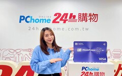 挑戰網購市場最有感！PChome 24h購物站內消費享最高6％回饋 星展PChome Prime聯名卡換新登場！新戶首刷禮遇最高1,000 P幣