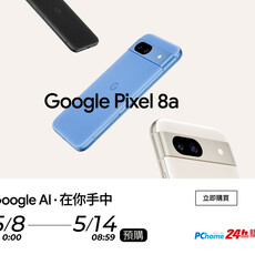 Google AI．在你手中 PChome 24h購物5/8-5/14開放預購Google Pixel 8a 購機就送Google台灣商店3,800元官網抵用金 刷星展PChome Prime聯名卡最高回饋上看20%