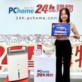 梅雨季來了，這三個日系家電品牌最夯！PChome 24h購物除濕機買氣年增逾50%，把握本月24力會員日，刷PChome信用卡回饋最高30%
