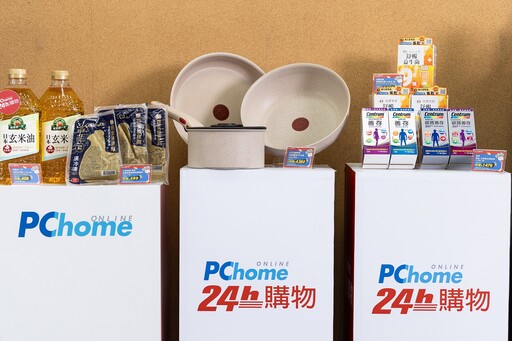 PChome 24h購物公布2024上半年四大消費密碼「AI科技、省錢省電、運動休閒、健康飲食」 618年中慶十大優惠倒數！全站12折起、最高30%回饋、限時瘋搶88元BOXMAN箱購衛生紙