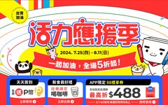 新國球旋風！PChome 24h購物羽球用品業績飆出近40%成長 賽事帶動運動熱潮！泳具、運動保健食品買氣暢旺 慶奪牌！活力應援全場5折起 保健指定品滿1元抽PS5主機、Garmin智慧錶