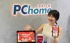 PChome 24h購物「99購物節」強勢開打！全站4折起 99夯品限時搶 三大開學採購趨勢掀買氣 「個人清潔用品、無痕收納、數位閱讀」 銷售攀高 AirPods 3只要1,999元 限時狂撒千萬回饋 指定信用卡最高回饋23%