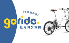 「訂」出綠色新經濟！21st FinTech攜手捷安特推「goride輕鬆騎專案」 瞄準減碳與訂閱趨勢！電動車最低月付僅1,633元起 輕鬆年年換新