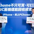 iPhone 16 Pro系列首批現貨完售！PChome 24h購物持續補貨迎接換機潮 手機周邊配件買氣旺！手機保護殼套近一週業績彈跳成長超過2倍 網家速配！第一筆預購訂單今日最早8點22分熱騰騰新機到手 電商最強購機攻略出爐！刷聯名卡搭配舊換金最高拿42,814，新機免費入手