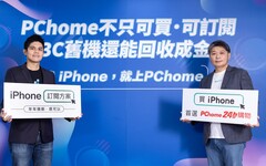 iPhone 16 Pro系列首批現貨完售！PChome 24h購物持續補貨迎接換機潮 手機周邊配件買氣旺！手機保護殼套近一週業績彈跳成長超過2倍 網家速配！第一筆預購訂單今日最早8點22分熱騰騰新機到手 電商最強購機攻略出爐！刷聯名卡搭配舊換金最高拿42,814，新機免費入手