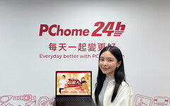 PChome 24h購物《1111省最大》10/25盛大開跑 全站豪撒千萬回饋 一線大牌天天品類日、限時瘋搶挑戰市場超低價、折扣低至1.1折起 雙11首波「三大激省攻略」號召會員搶先購 聯名卡友最高回饋上看26%