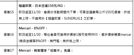 PChome旗下跨境電商比比昂即日起開跑雙11 豪撒一億日圓回饋 日圓匯率直落喜迎購物熱潮！比比昂前三季GMV激增40% 進駐「全家」APP成功吸引新客！帶動會員數成長1.35倍 2024年熱銷品類榜單揭曉：動漫周邊熱潮不減、運動休閒商品需求驟增