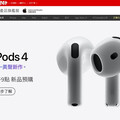 PChome 24h購物今同步官方開放限量預購AirPods 4！搭配雙11優惠活動省最大！iPhone 16 Pro Max狂降近兩千元！單筆滿萬元再享額外4％ P幣回饋