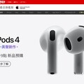 PChome 24h購物今同步官方開放限量預購AirPods 4！ iPhone 16 Pro Max狂降近兩千元！單筆滿萬元再享額外4％ P幣回饋 Apple全系列商品雙11優惠攻略出爐 結帳刷聯名卡最高可拿8,709 P幣！