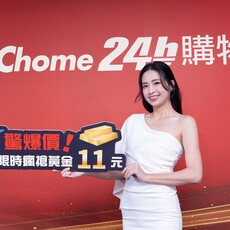 11/10全站業績較暖慶成長49% 今日買氣越夜越旺 11/11限定！LINE購物回饋4%、Hami購物回饋5%、全站回饋高達38% 黃金11元、箱購衛生紙每抽0.061元、青春露1,111元、三星A55領券折後11,000元