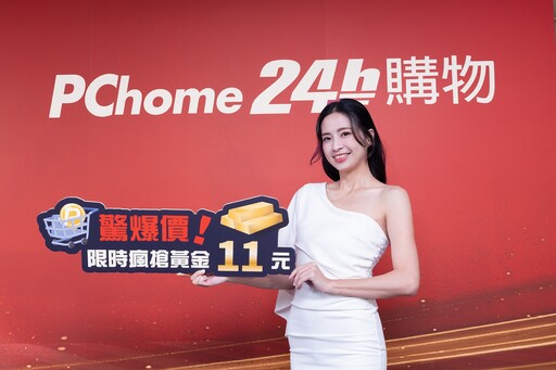 入冬吃鍋季到！PChome 24h購物暖胃鍋物湯底、進補大閘蟹買氣雙位數成長 應援中華隊！ PChome 24h購物揪球迷們吃爆日本、澳洲、古巴美食 24力會員日黑五狂購來襲！Hami購物回饋5%、結帳刷星展聯名卡最高回饋33%