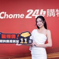 入冬吃鍋季到！PChome 24h購物暖胃鍋物湯底、進補大閘蟹買氣雙位數成長 應援中華隊！ PChome 24h購物揪球迷們吃爆日本、澳洲、古巴美食 24力會員日黑五狂購來襲！Hami購物回饋5%、結帳刷星展聯名卡最高回饋33%