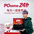 PChome 24h購物 「1212年終狂歡購」全站最高回饋33%、限時瘋搶1折起！ 冷氣團引爆保暖需求！「家電黑五日」業績彈升10% 除濕機、電暖器銷量激增20% 春節年菜預購開跑！指定品加碼回饋10% P幣 異國珍饈、星級飯店、名店年菜出爐