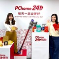 金蛇年除舊佈新好運到！PChome 24h購物掃除五攻略招財又開運 歲末省荷包！Dyson吸塵器下殺48折、掃地機萬元有找、聯名卡最高回饋26％