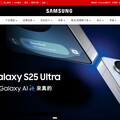 AI「星」紀元降臨！PChome 24h購物2/4中午12:00開放預購Galaxy S25旗艦系列 站上預購新機最高可得14,374 P幣回饋！獨家祭25元超值加購殼貼、充電頭