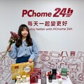 PChome 24h購物「寵愛女神節」開跑！全場最低3折起 再祭六重優惠 鎖定女性超級消費力！海洋拉娜44折、Dyson新色山櫻粉88折限時搶購 美容保養風向球：講究安全成分！理膚寶水、寶拉珍選、DR.WU熱賣霸榜