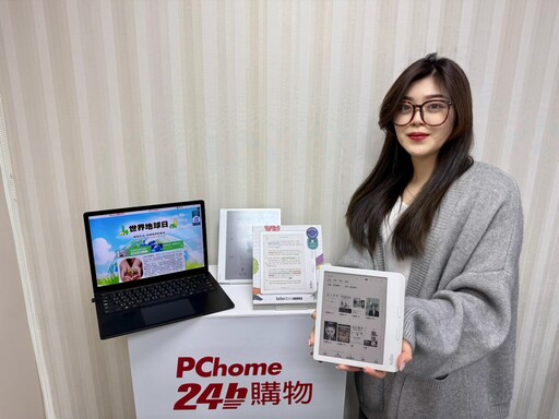 綠生活新日常！電子書閱讀器業績年增74%、電子書成長一倍 PChome公布閱讀器熱銷TOP 5！Kobo熱賣奪冠 銷量佔比衝破6成 響應地球日ｘ閱讀日！專區低至79折、每日精選一書即可入手