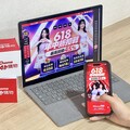 PChome揭年中大促三大趨勢：通膨壓力、高溫來襲、暑假商機 成618焦點 年中購物盛事開跑！PChome 24h購物「618年中折扣戰」全站最高回饋45% 天天三檔限時爆品瘋搶價最低只要1元！天天品牌品類日下殺35折起