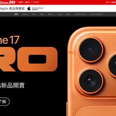 iPhone 17系列預購表現亮眼！PChome 24h購物 iPhone 17 Pro 256G機型38秒秒殺 Pro、Pro Max機型最受寵預購量占7成 宇宙橙色、薰衣草紫色兩大新色人氣夯 挑戰全網最強回饋！指定信用卡20% 最高回饋上看45,234 買iPhone，就上PChome