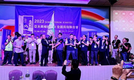 2023亞太高峰論壇暨全國民宿聯合會在馬祖盛大登場