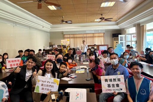 青埔教育基金會舉辦「畫出我們的親子時光」活動增進親子關係