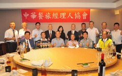 中華餐旅經理人協會理監事會議 周世雄理事長頒發聘書
