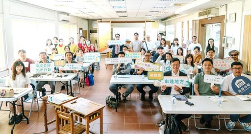南投永續教育城台韓創生沙龍 共探討永續城鄉、教育扎根