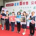 2024公館紅棗節推出消暑飲品 食農小旅行體驗田園樂趣