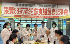 慶祝父親節到來 雲基推出「銀養88抗老逆齡食譜」