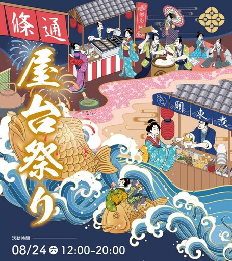 條通屋台祭 台日美食餐廳變身屋台料理 體驗獨有日式台灣味